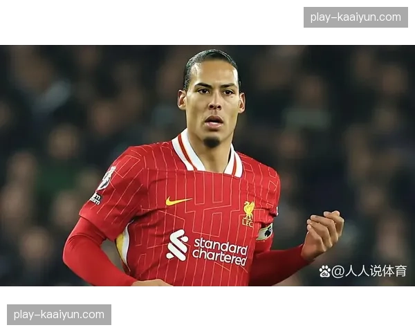 范迪克状态起伏 利物浦防线稳定性引发关注